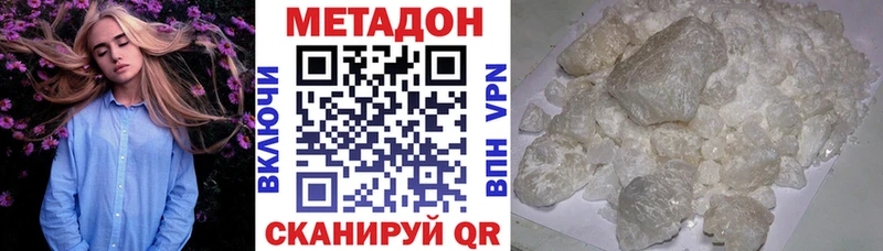МЕТАДОН methadone  Малоярославец 